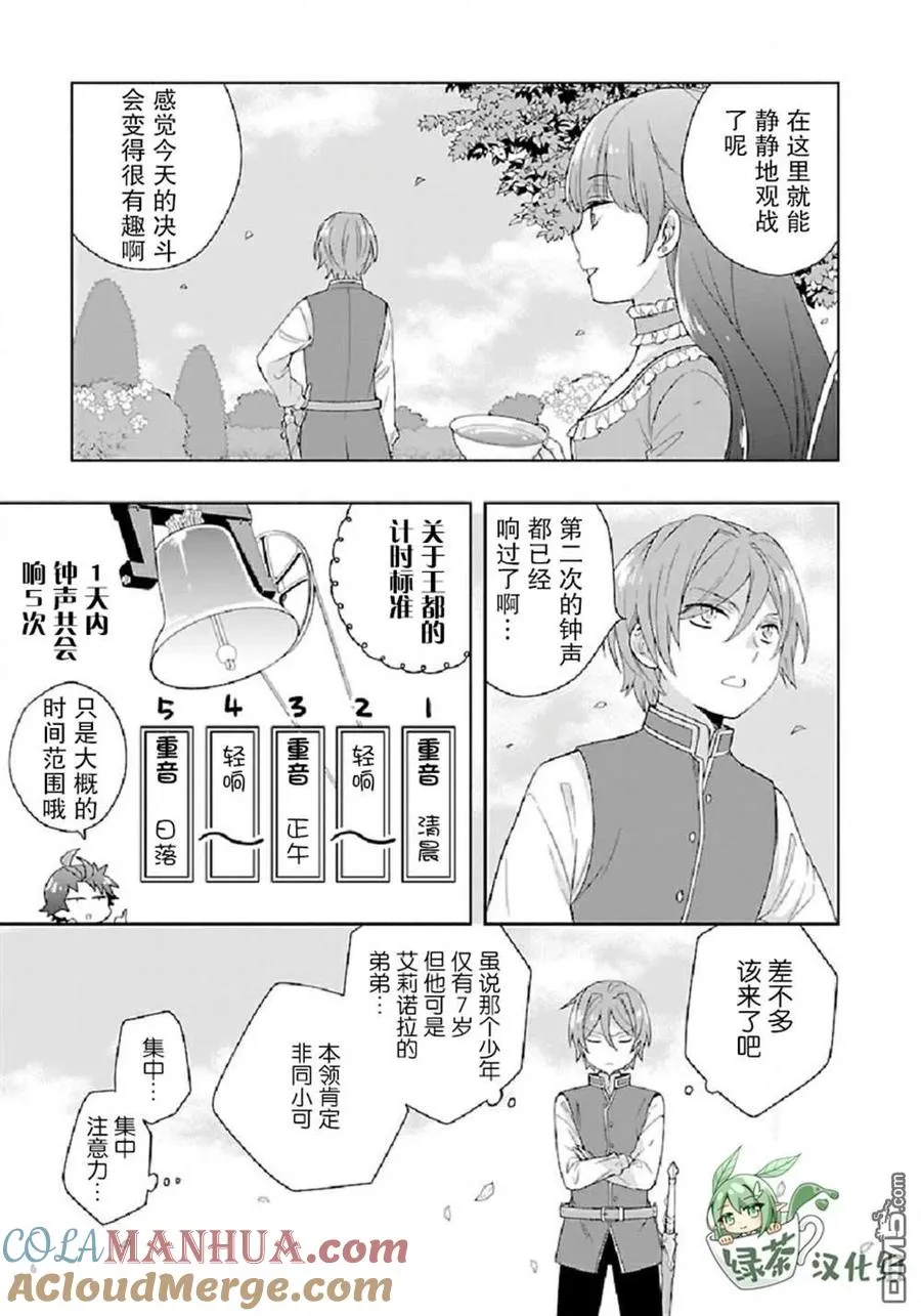 第46话 第13页