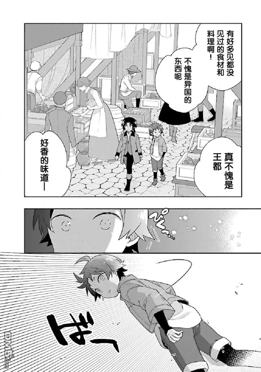 第46话 第18页