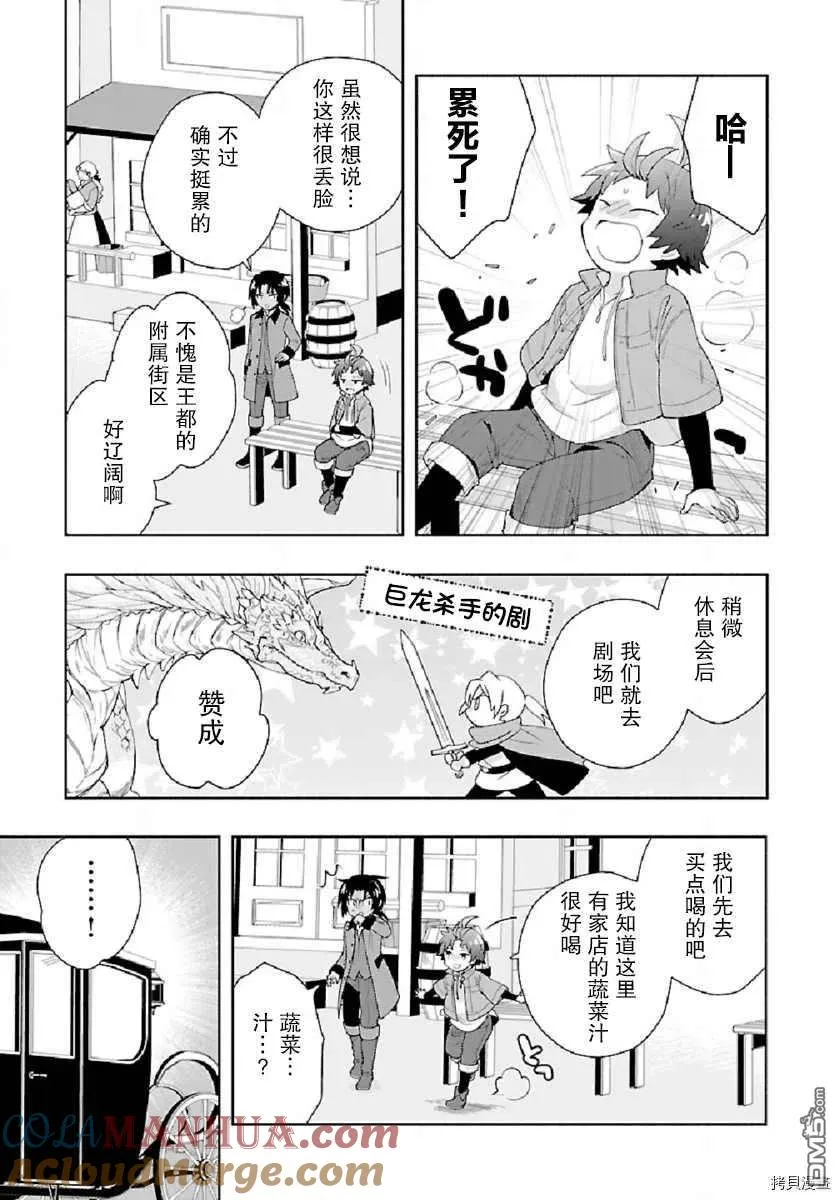第47话 第3页