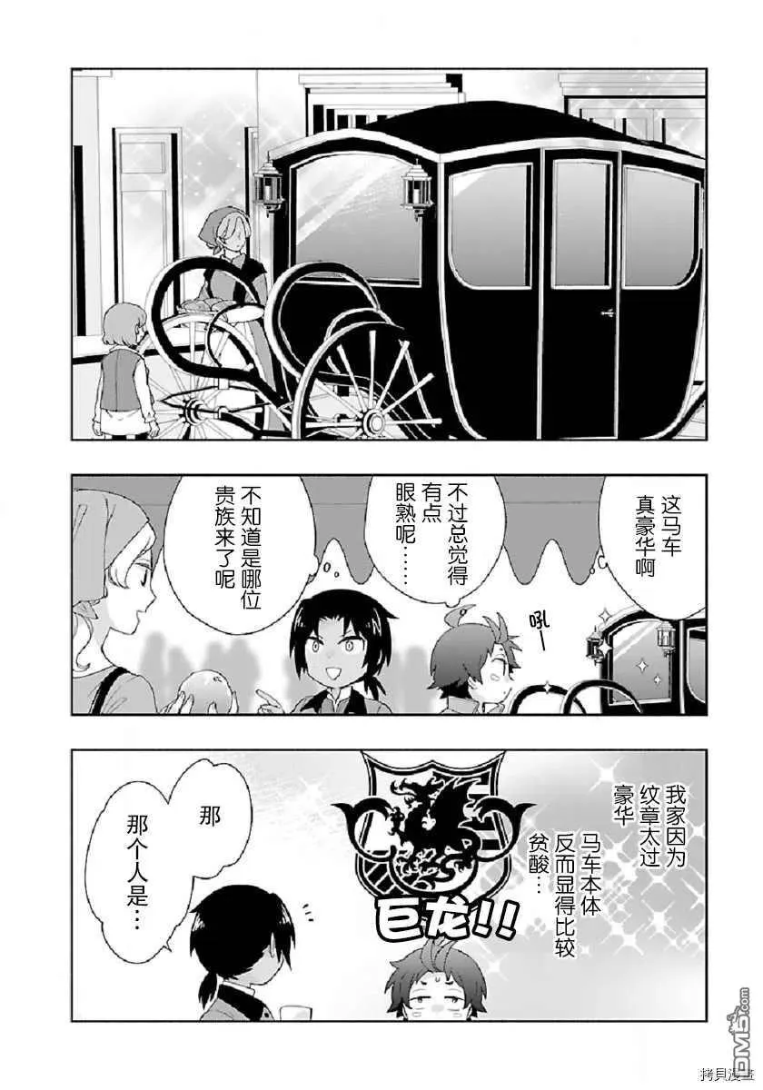 第47话 第4页