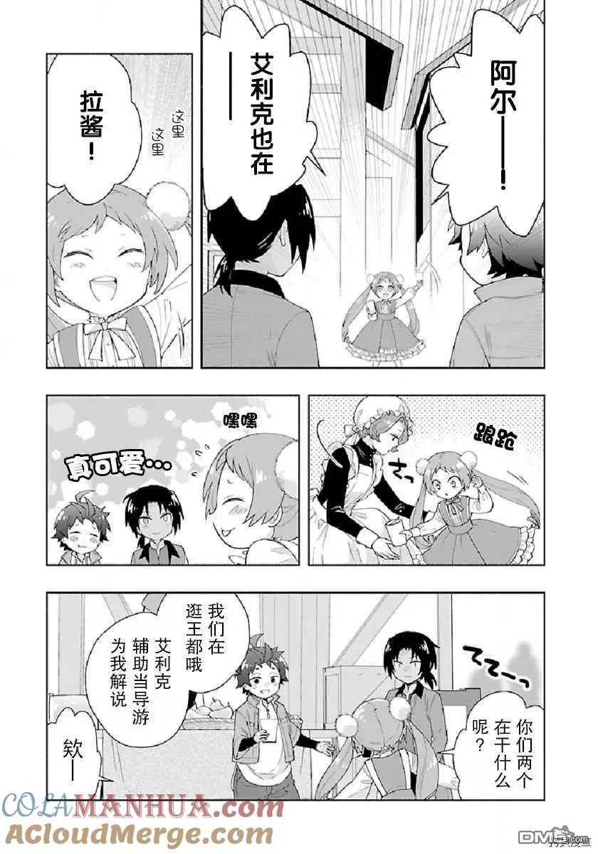 第47话 第5页