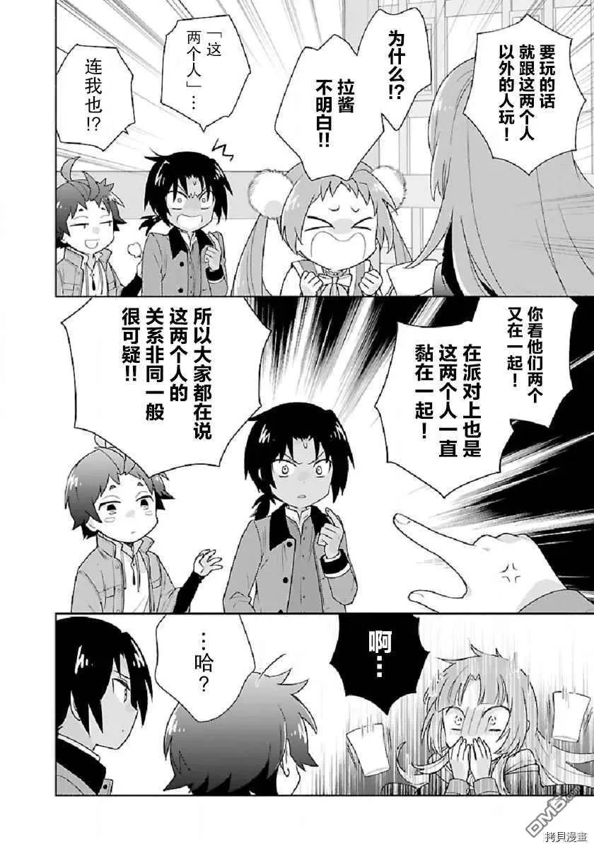 第47话 第10页