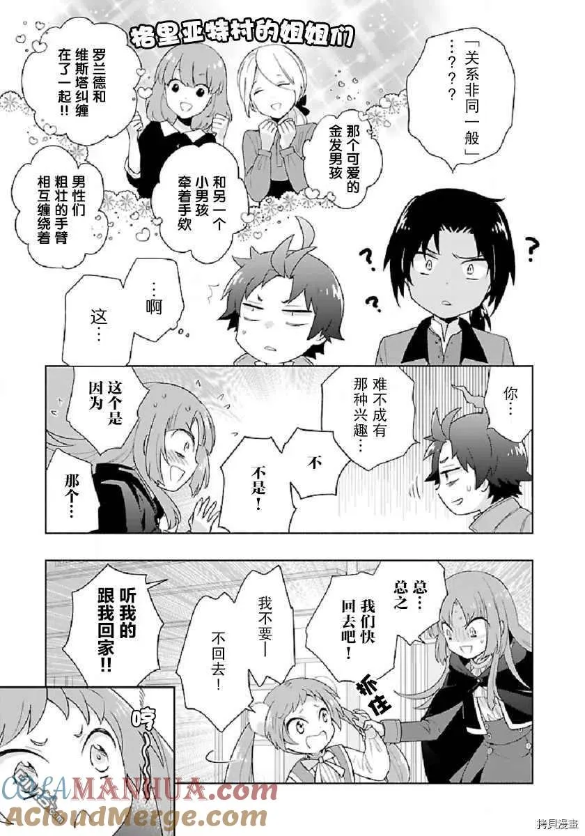 第47话 第11页