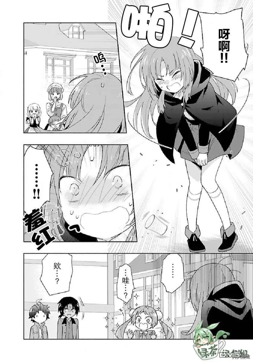 第47话 第14页