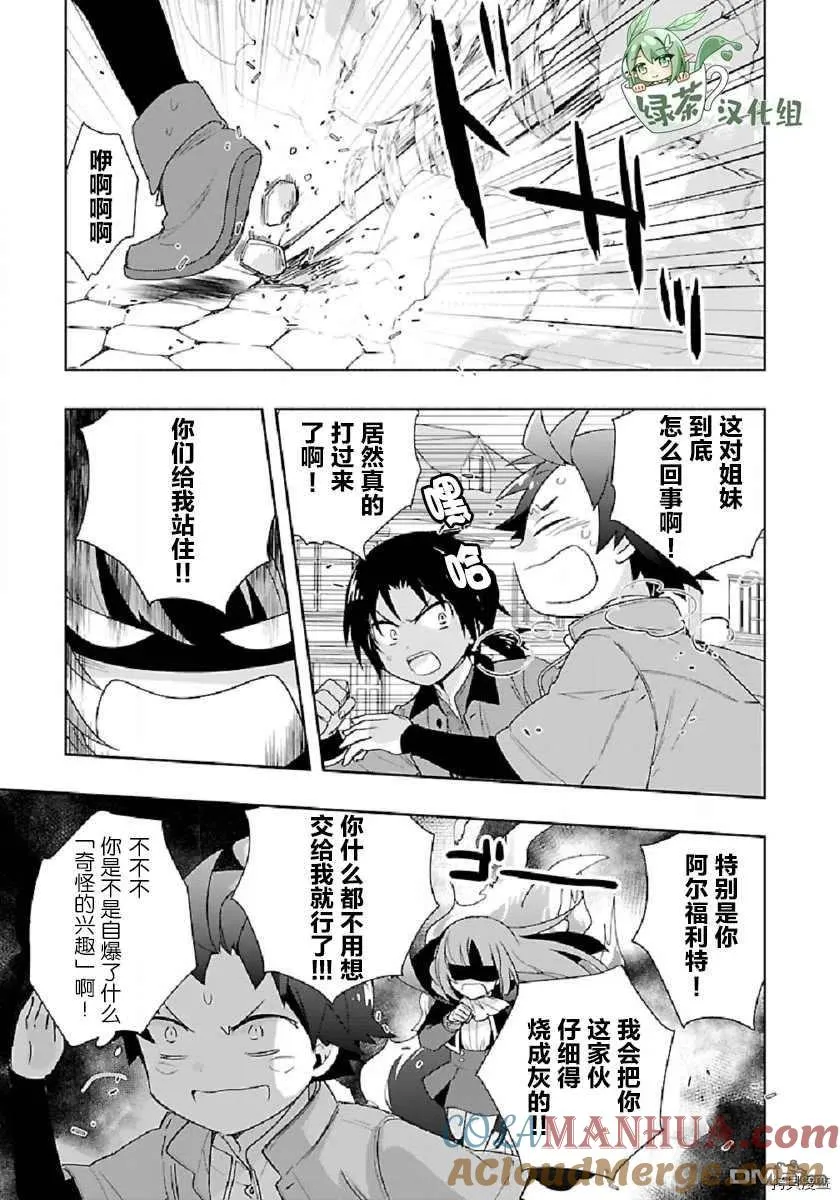 第47话 第21页