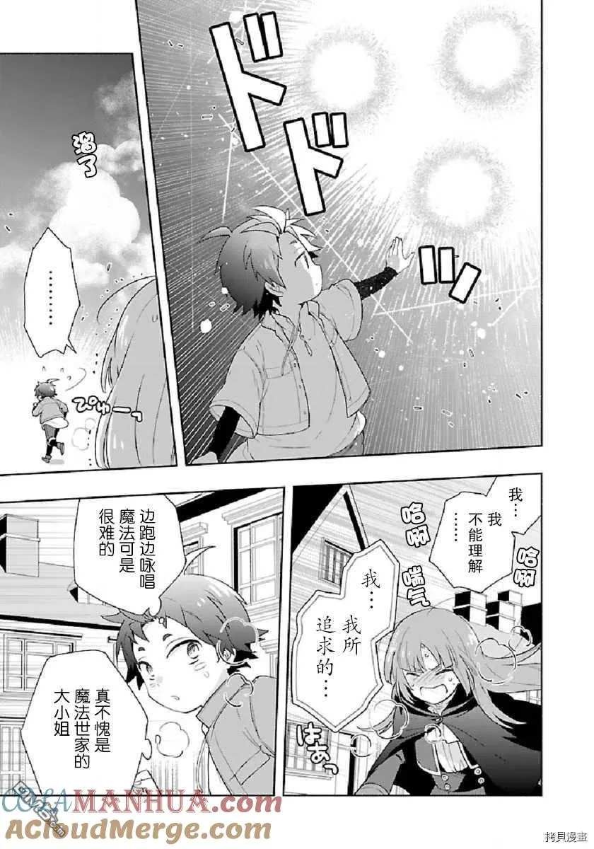 第47话 第25页