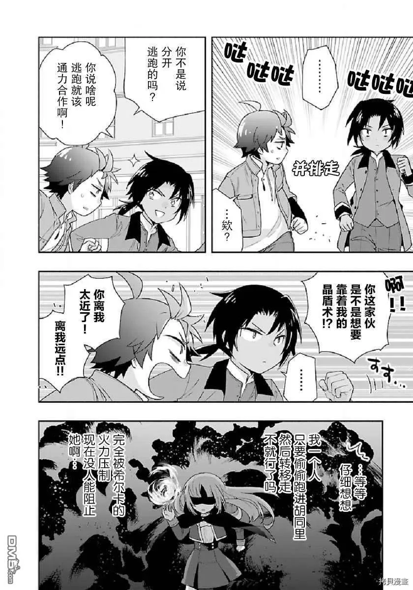 第47话 第26页