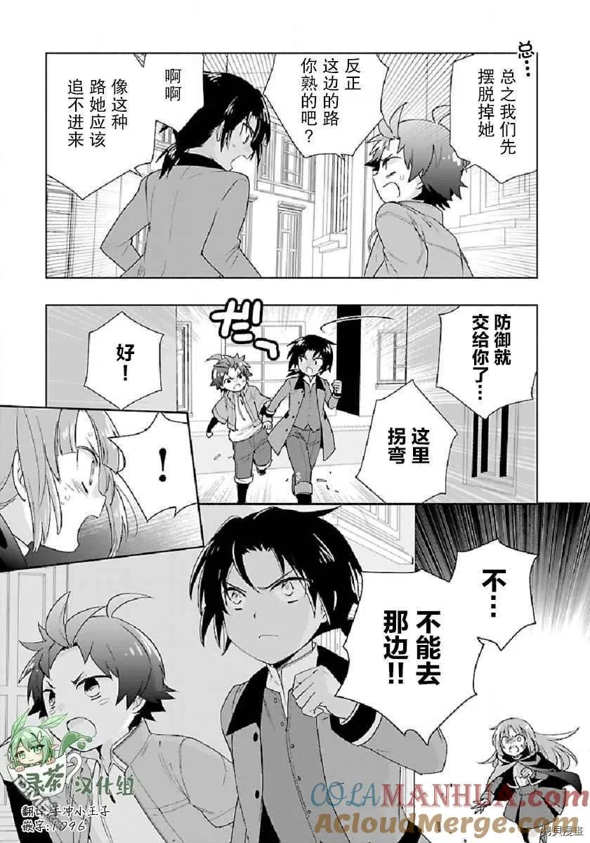 第47话 第27页
