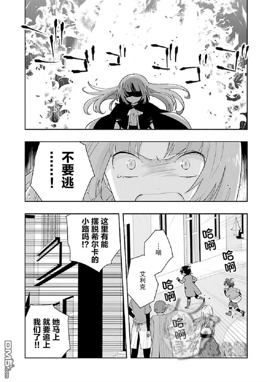 第48话 第2页