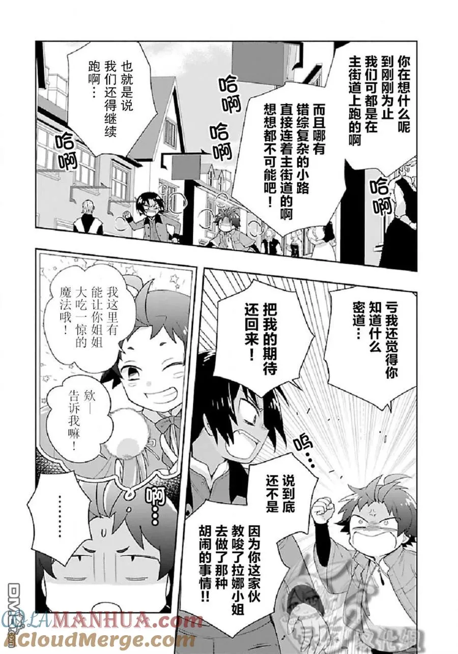 第48话 第3页