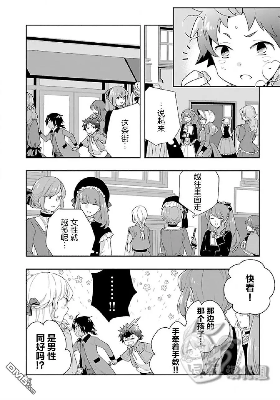 第48话 第8页