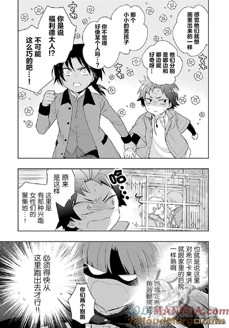 第48话 第9页