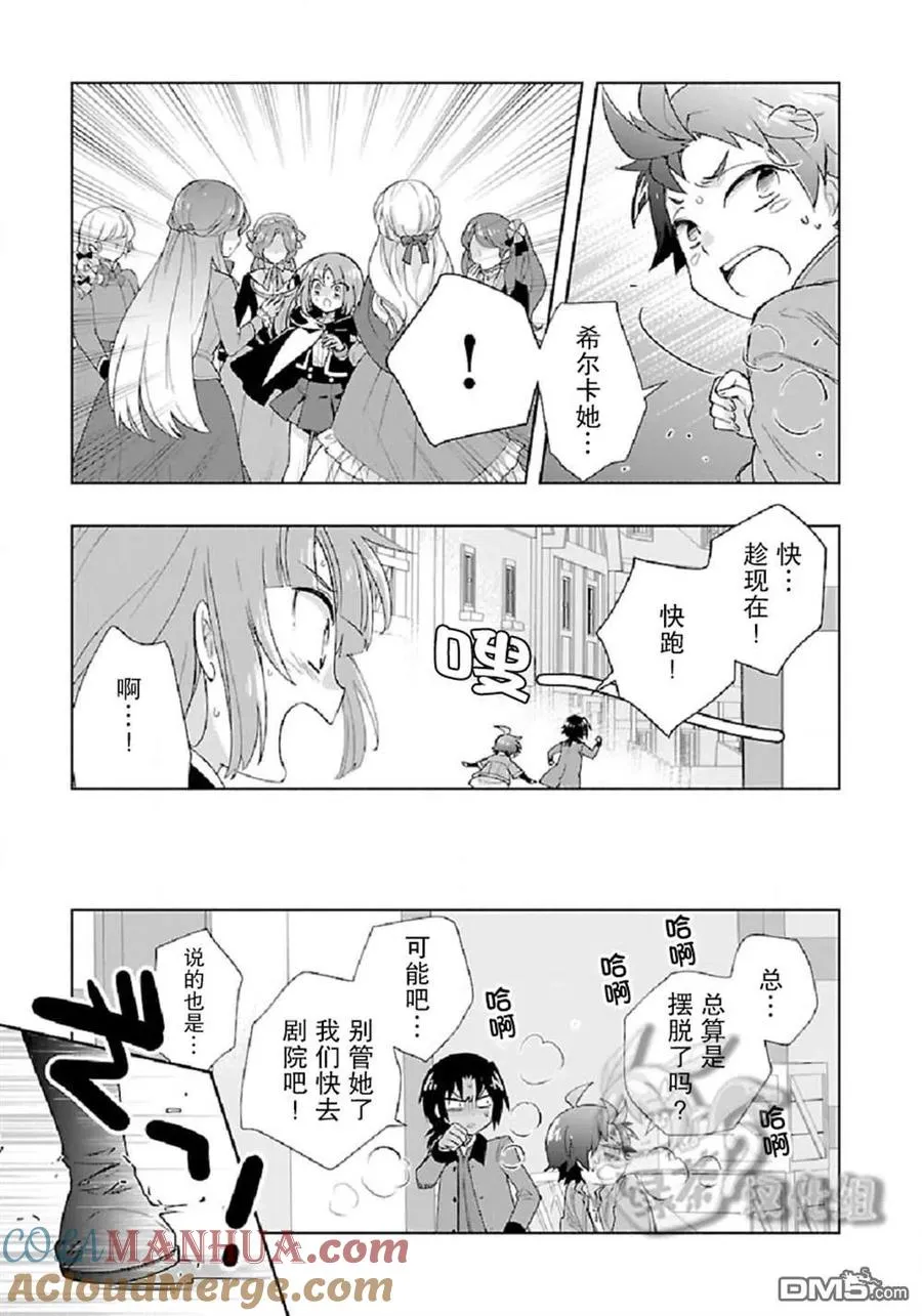 第48话 第11页