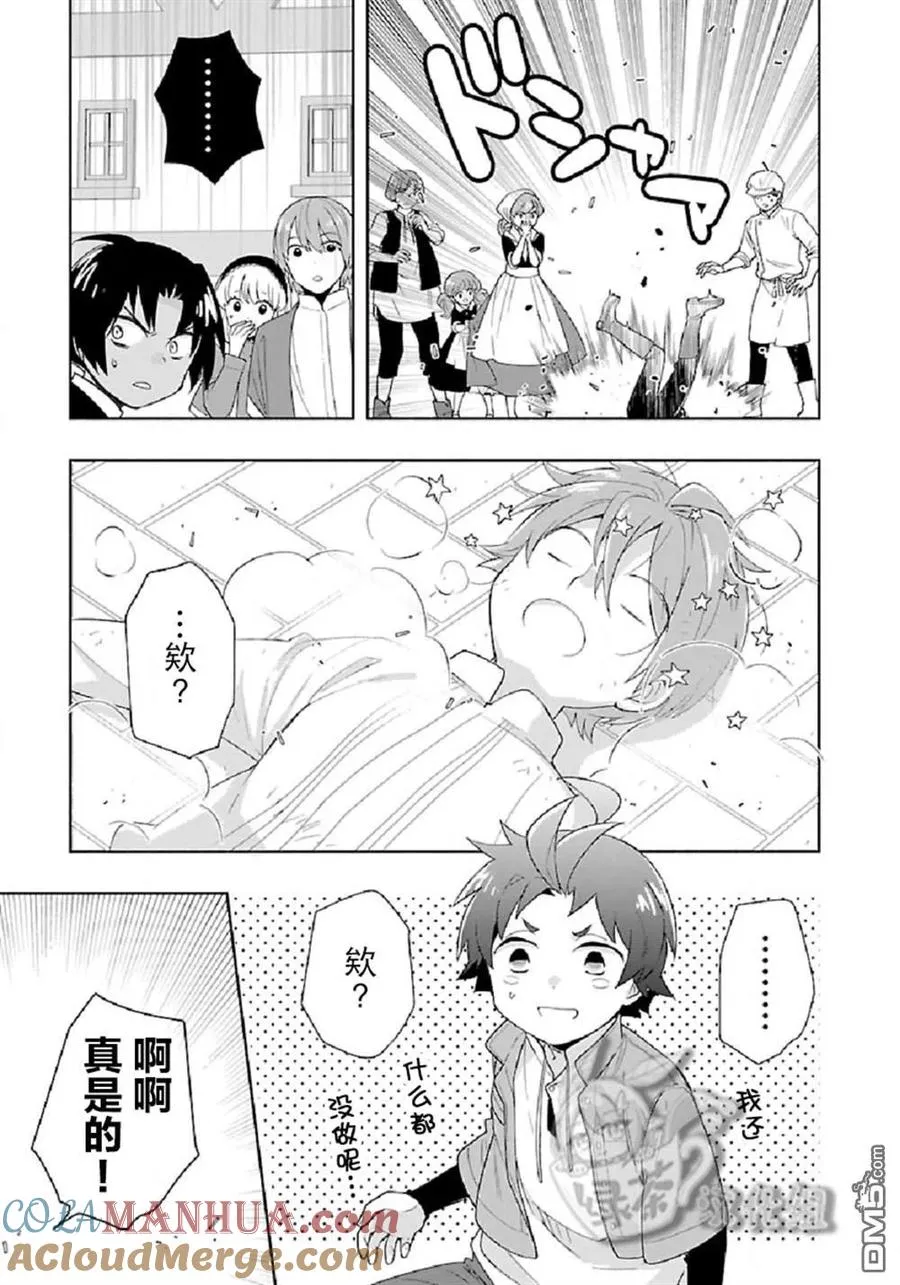 第48话 第17页