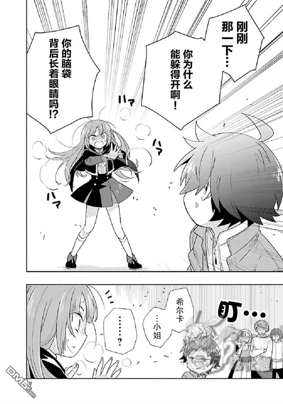 第48话 第18页