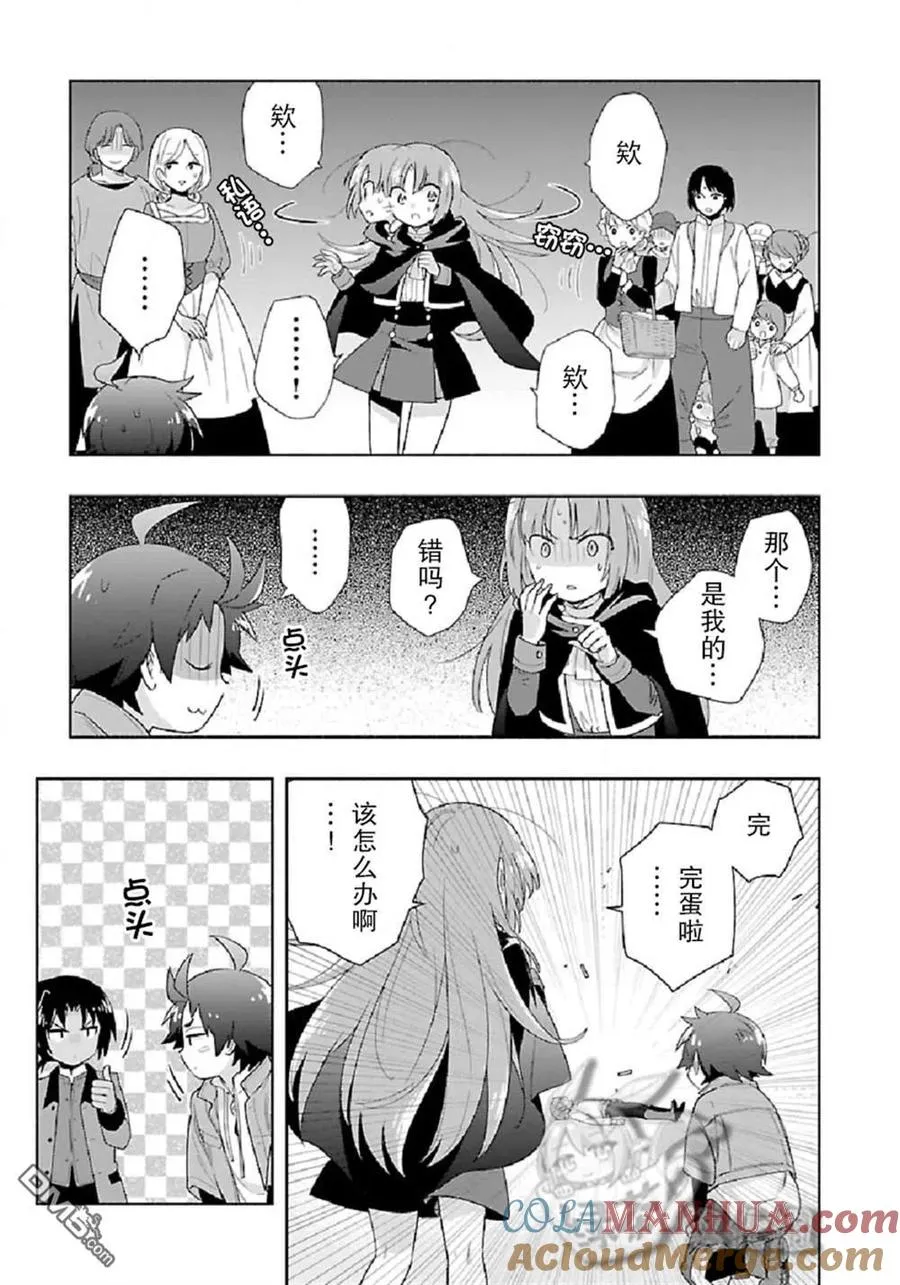第48话 第19页