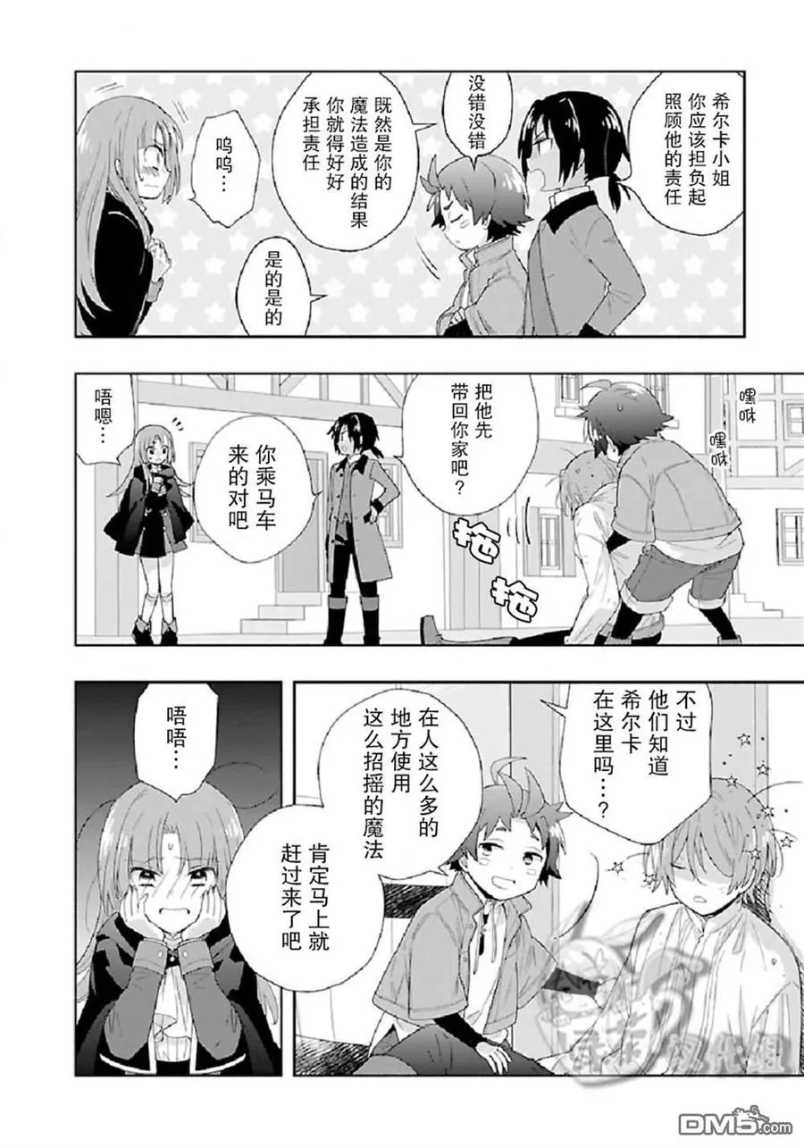 第48话 第20页