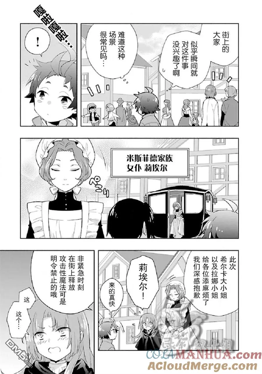 第48话 第21页