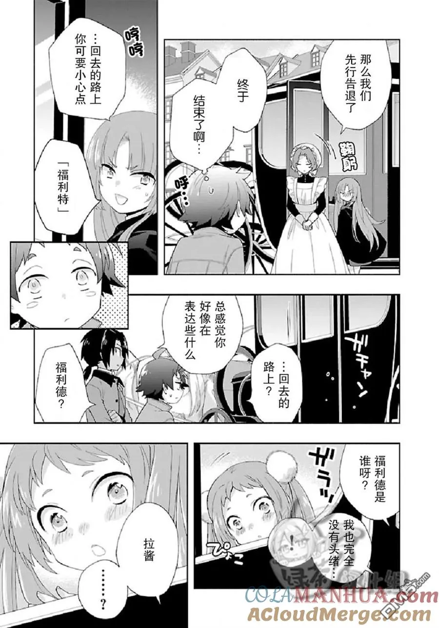 第48话 第23页