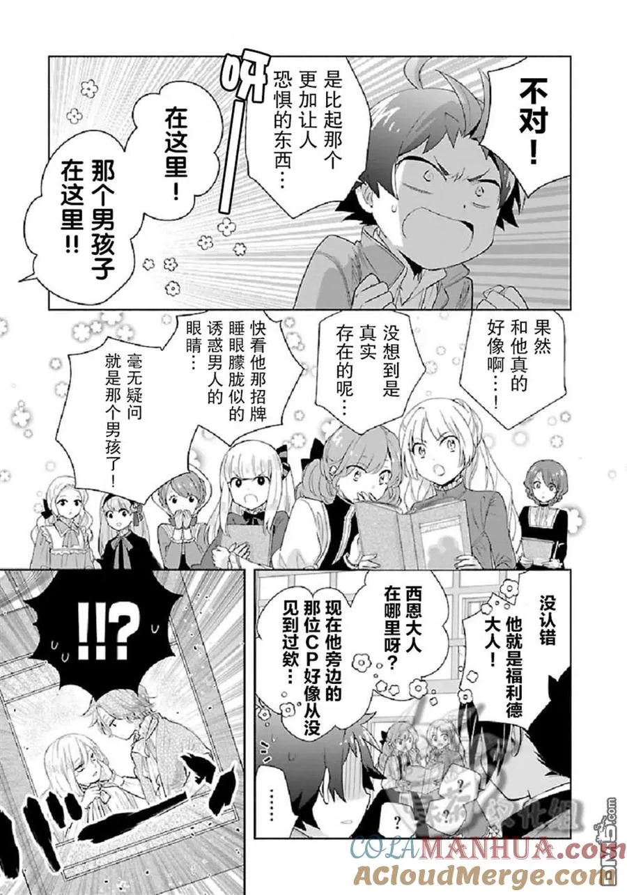 第48话 第25页