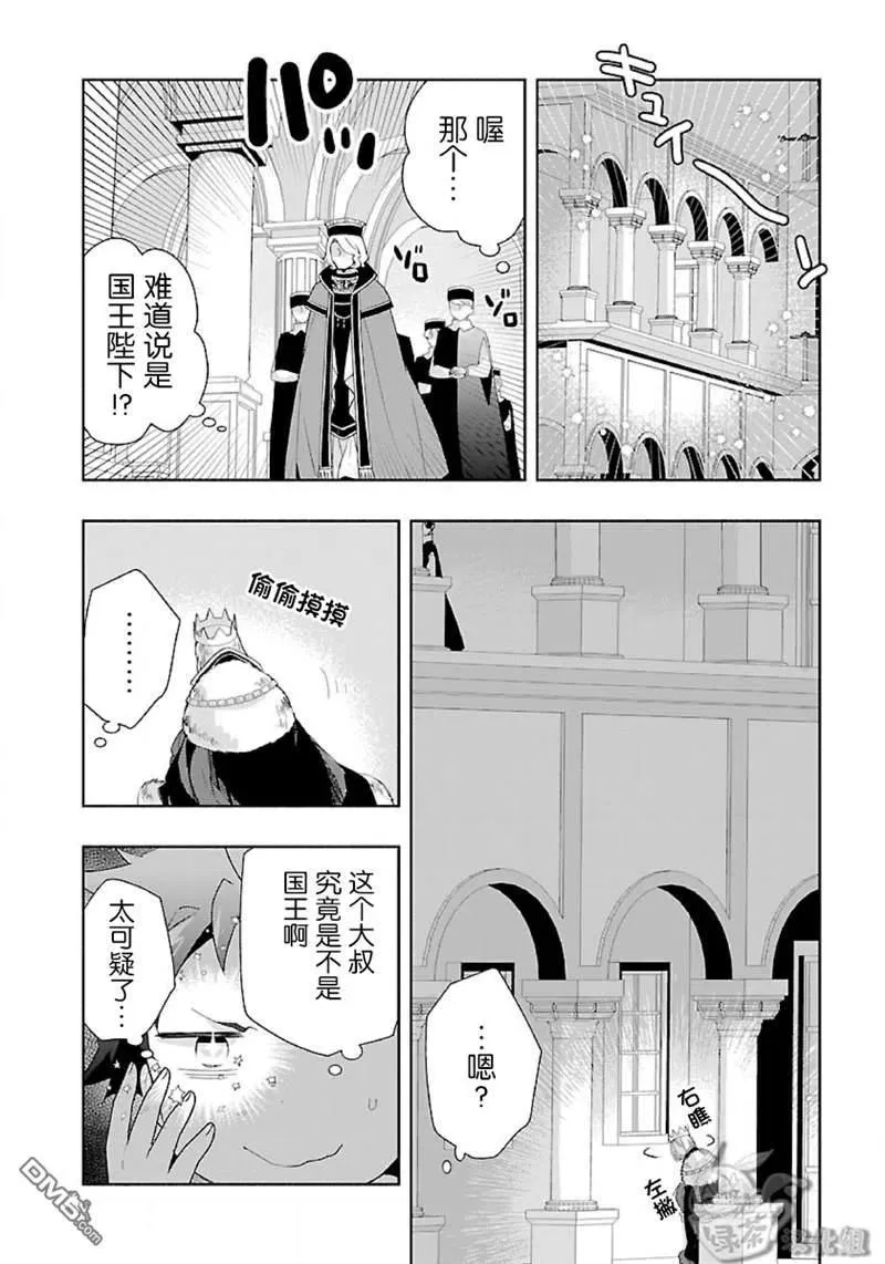第49话 第8页