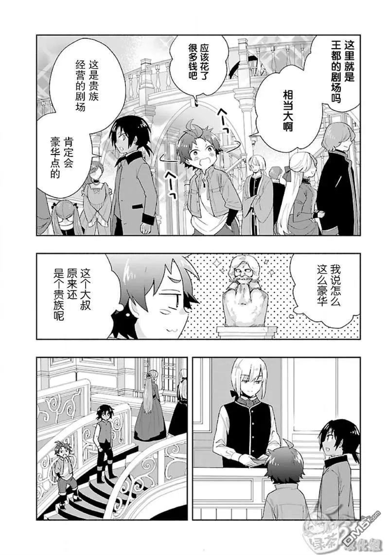 第49话 第20页