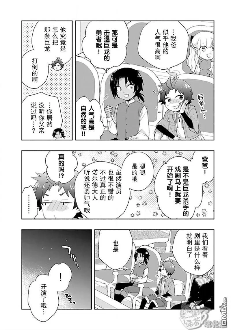 第49话 第22页