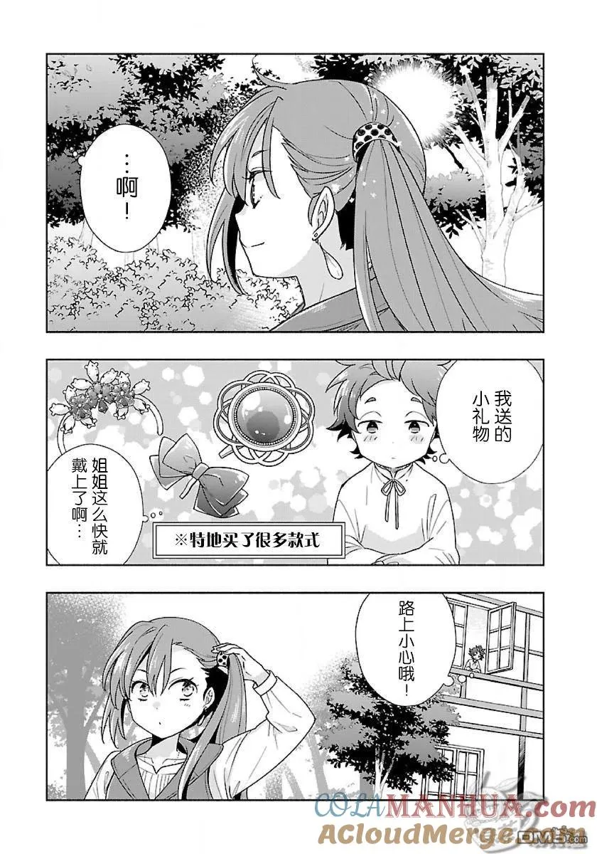 第53话 第3页