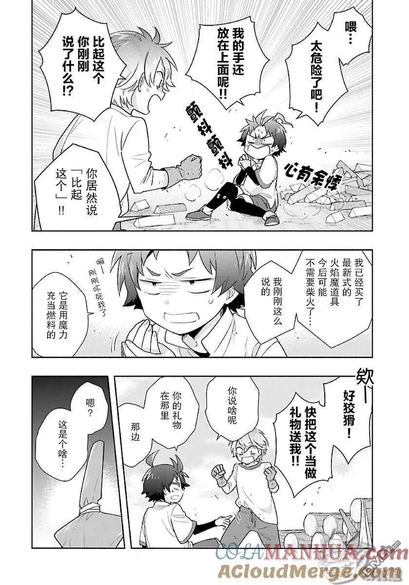 第53话 第11页