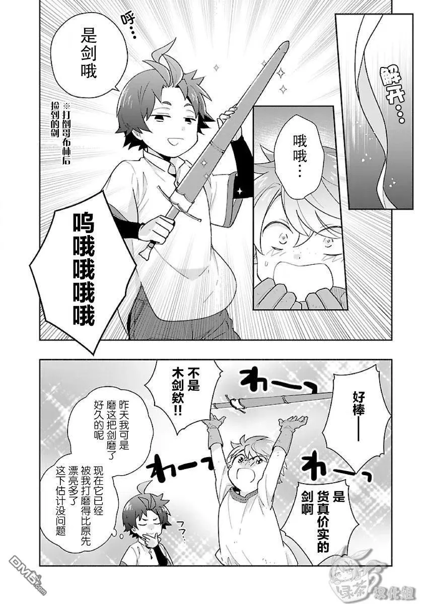 第53话 第12页