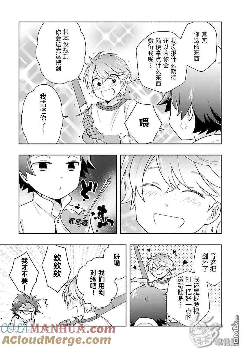 第53话 第13页