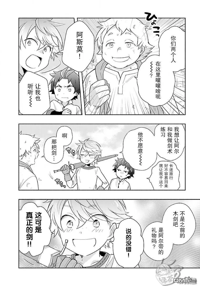 第53话 第14页