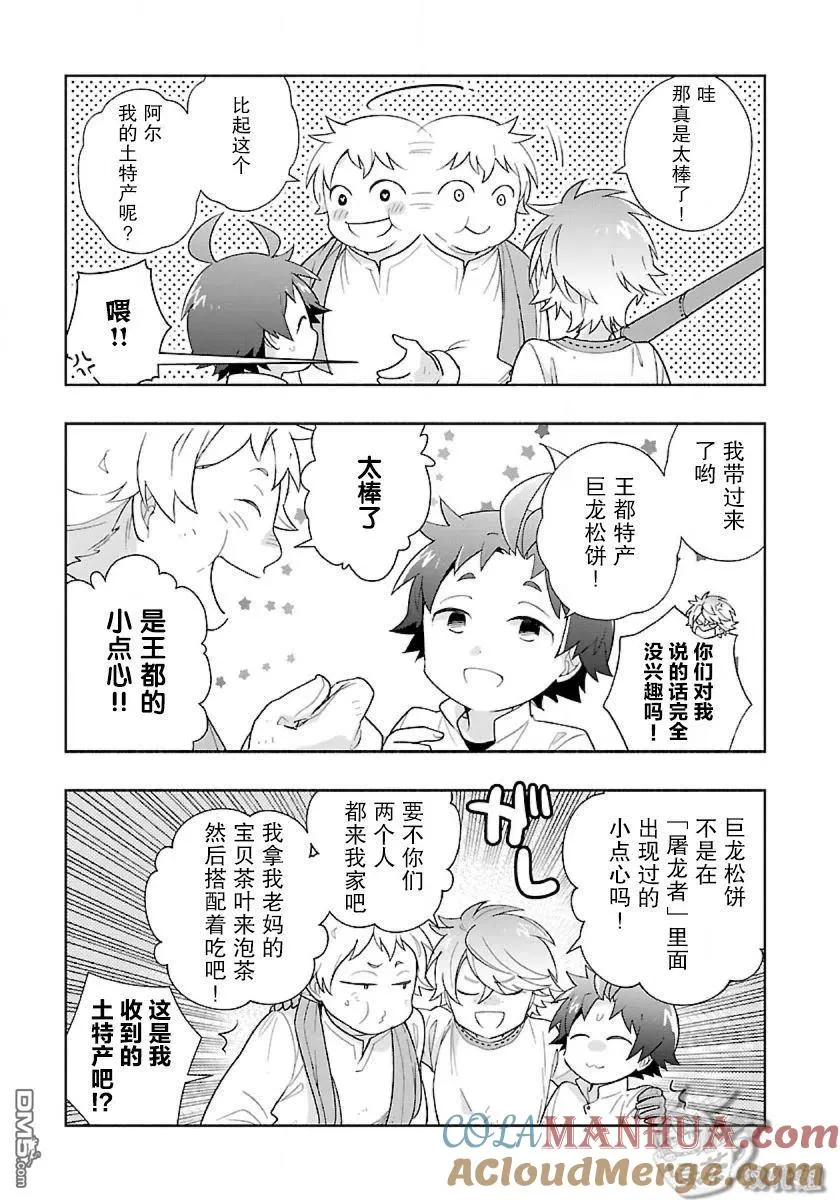 第53话 第15页