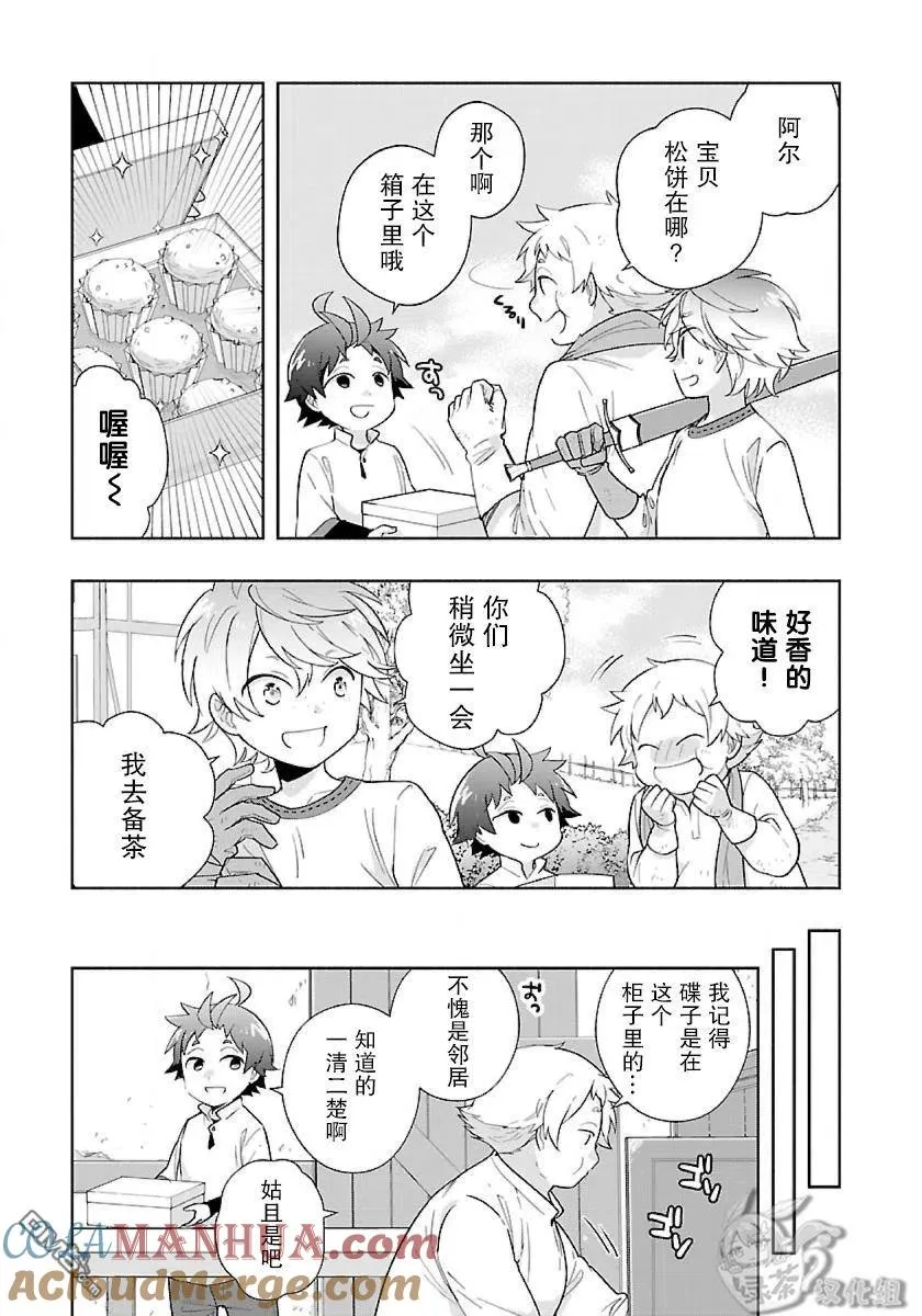 第53话 第17页