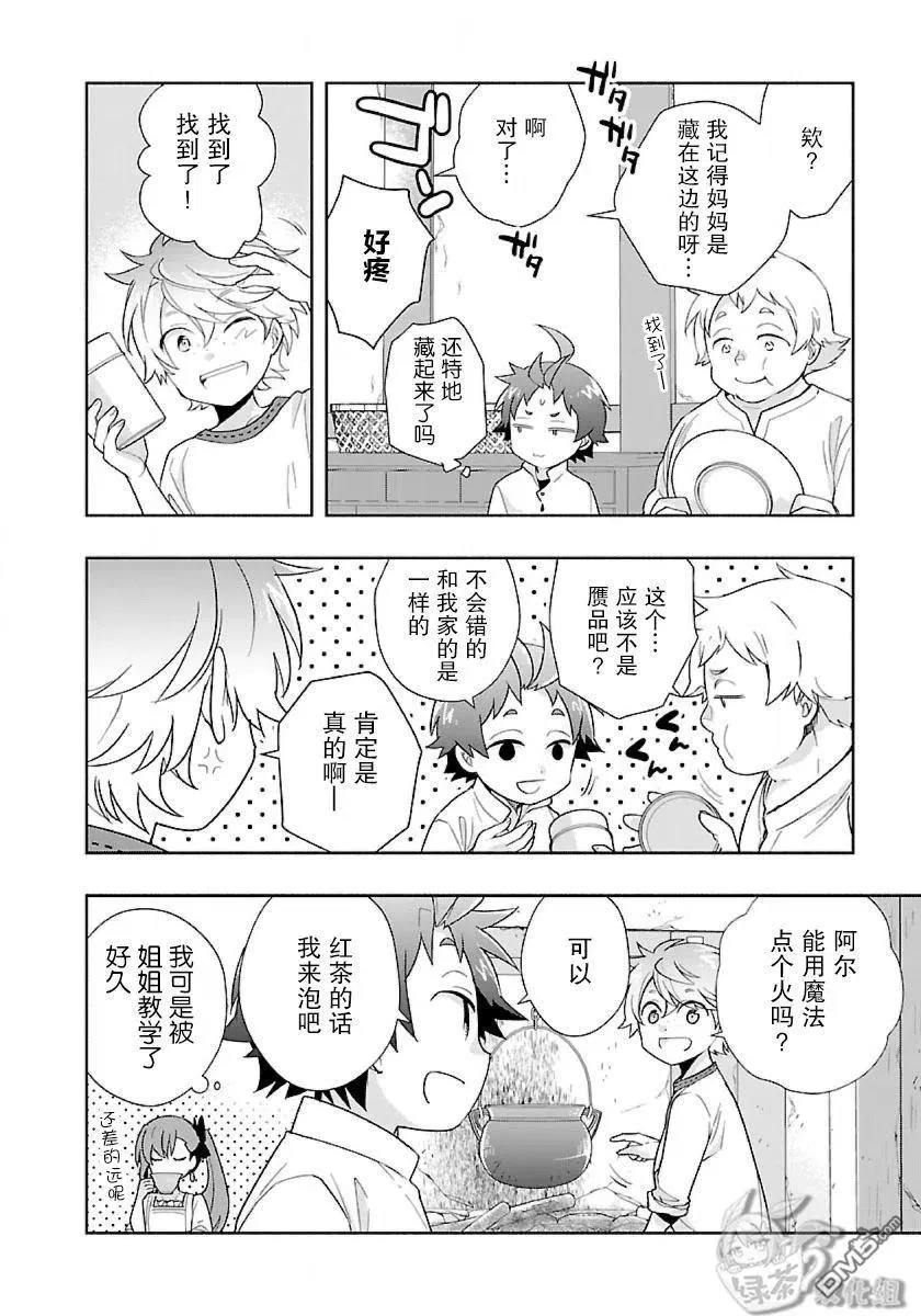 第53话 第18页
