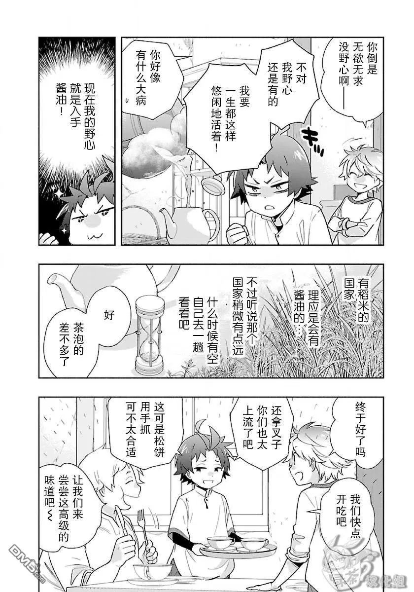 第53话 第20页