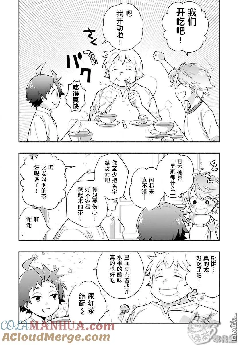 第53话 第21页