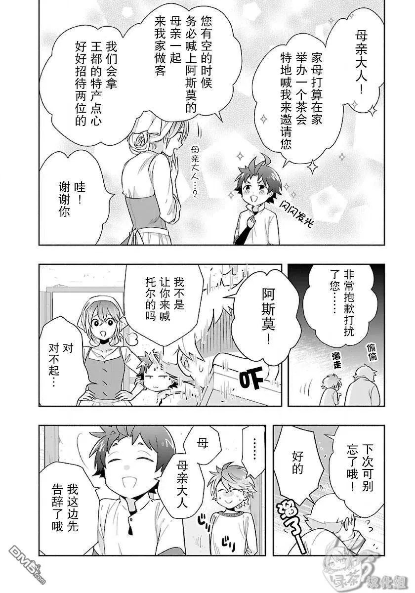 第53话 第24页