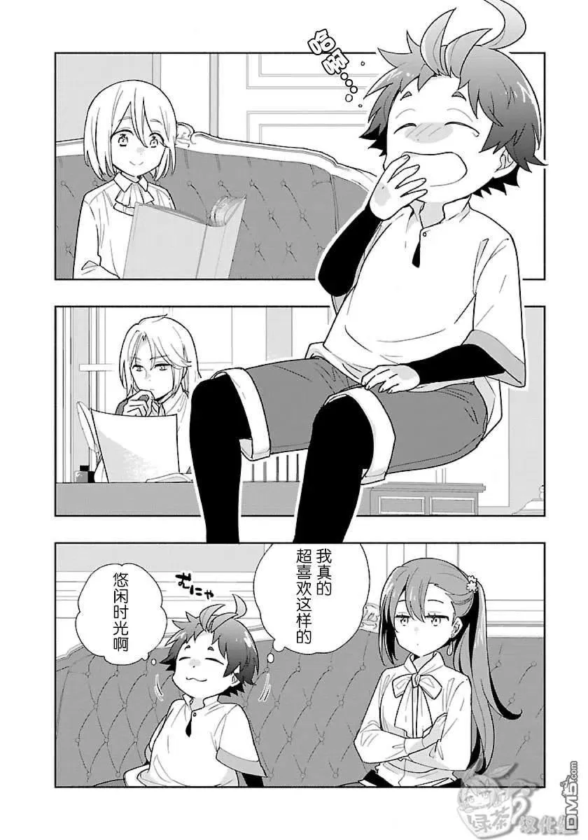 第54话 第2页