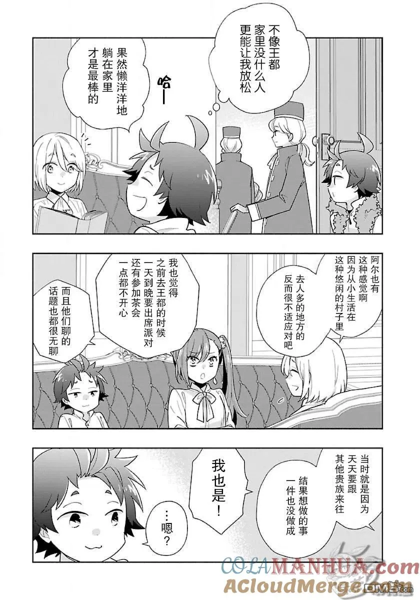 第54话 第3页