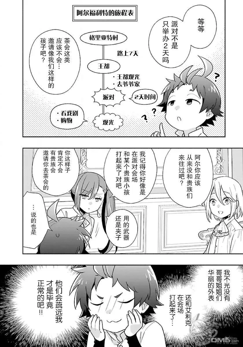 第54话 第4页