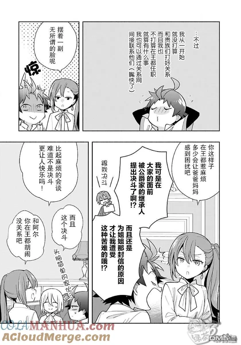 第54话 第5页