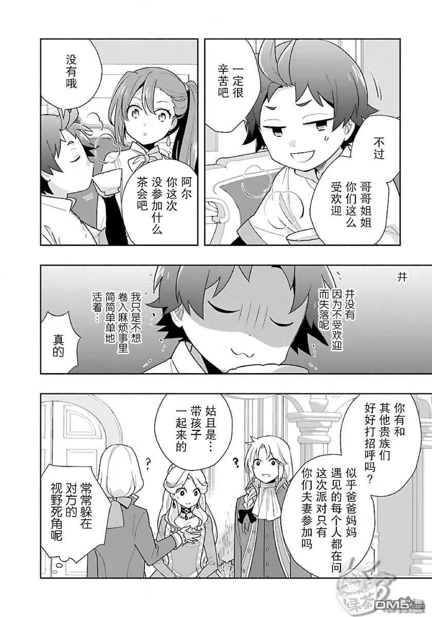 第54话 第6页