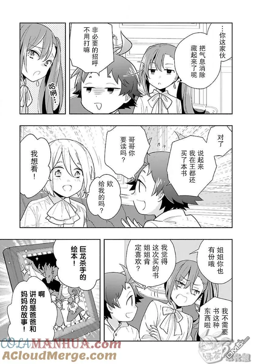第54话 第7页