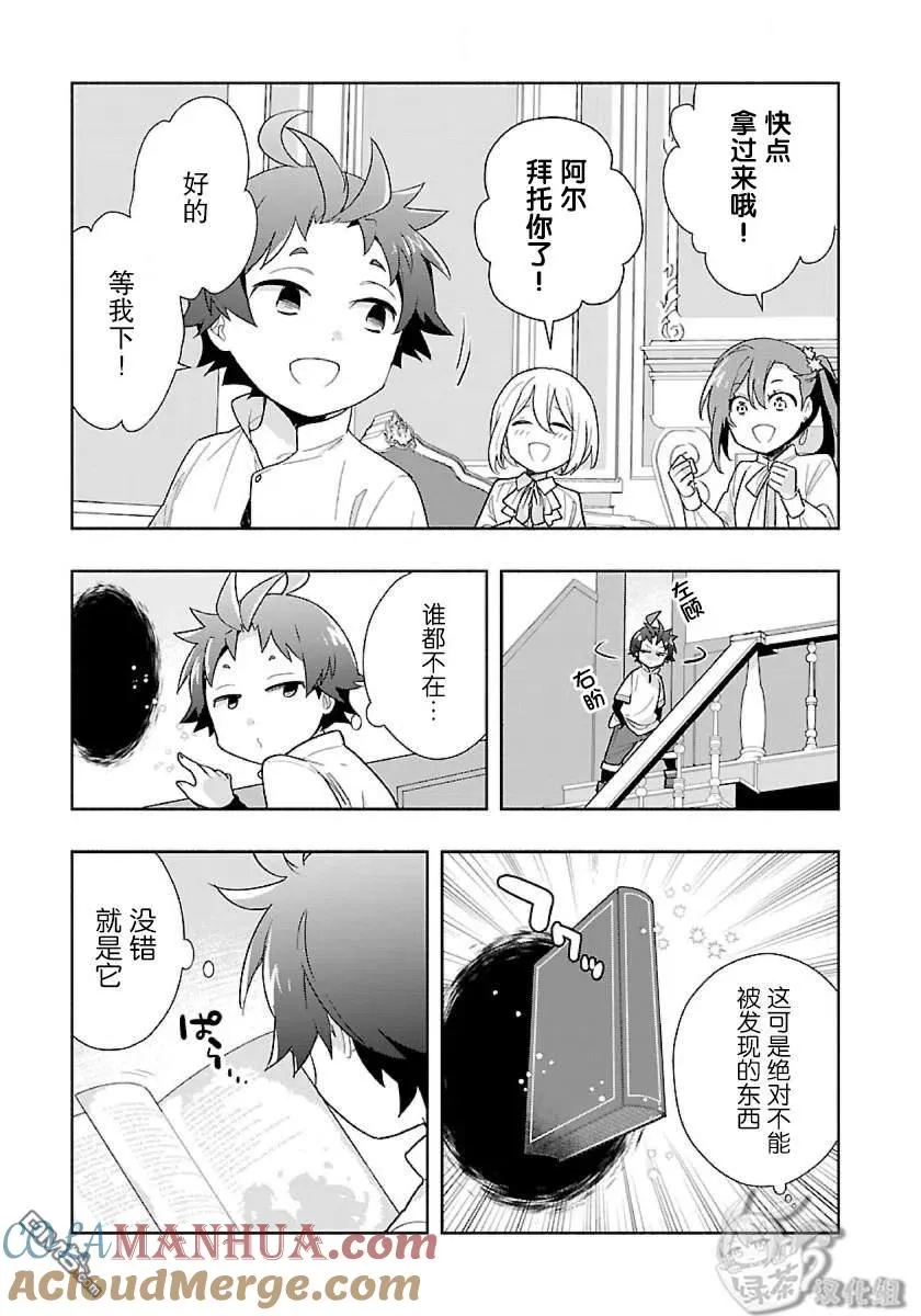 第54话 第9页