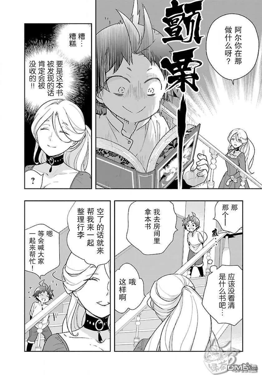 第54话 第10页