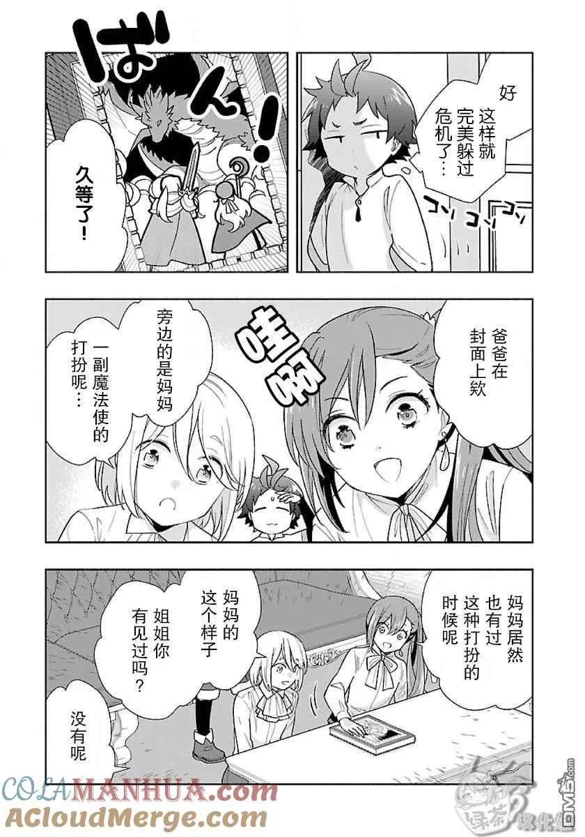 第54话 第11页