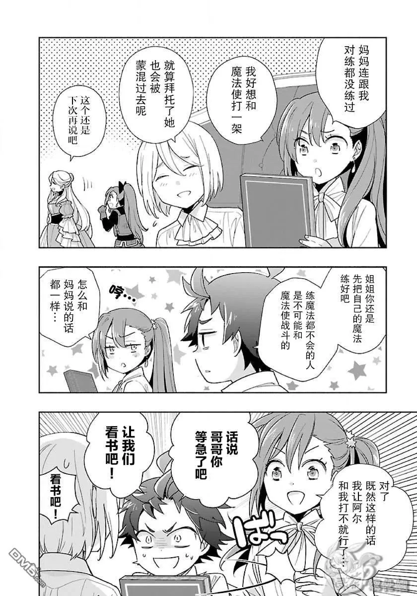 第54话 第12页