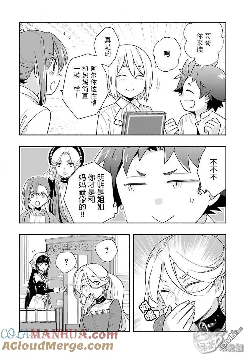 第54话 第13页