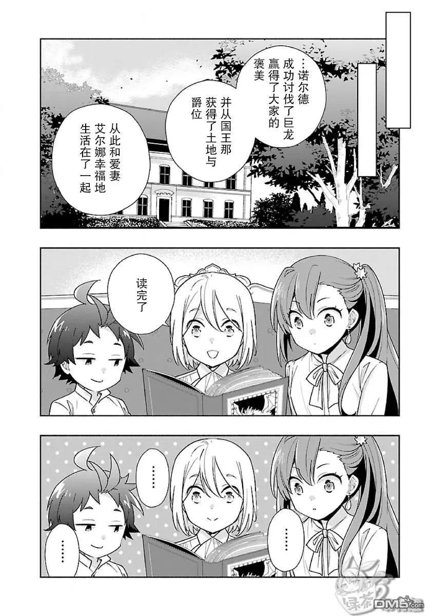 第54话 第14页
